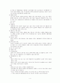 CPD C/S (아두골반불균형 제왕절개) 4페이지
