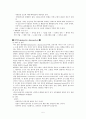 CPD C/S (아두골반불균형 제왕절개) 5페이지