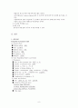 CPD C/S (아두골반불균형 제왕절개) 6페이지