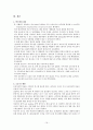 CPD C/S (아두골반불균형 제왕절개) 16페이지
