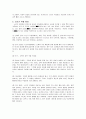 (사회복지)노인우울증과 사회복지적 접근 3페이지