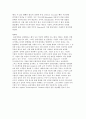 [윤리경영] 모범적인 윤리 기업들의 특징을 통해 살펴본 윤리경영 실천 4페이지