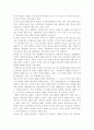 일본문화의 이해 국화와 칼 감상문 2페이지