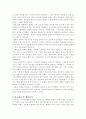 꽃으로도 아이를 때리지 말라 - 프란시스 페레의 교육 사상 2페이지