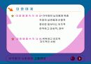 성역할 사회화와 변화 8페이지