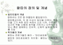 왕따의 현 실태 및 해결방안 2페이지