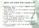 왕따의 현 실태 및 해결방안 6페이지