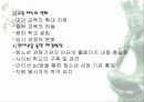 왕따의 현 실태 및 해결방안 25페이지