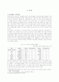 미국의 對아프리카 투자 정책현황 및 의의 3페이지