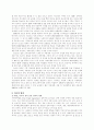 미국의 對아프리카 투자 정책현황 및 의의 10페이지