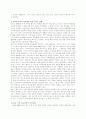 미국의 對아프리카 투자 정책현황 및 의의 11페이지