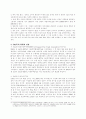 미국의 對아프리카 투자 정책현황 및 의의 14페이지
