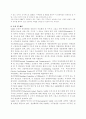 미국의 對아프리카 투자 정책현황 및 의의 16페이지
