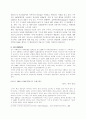 미국의 對아프리카 투자 정책현황 및 의의 17페이지