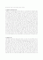 미국의 對아프리카 투자 정책현황 및 의의 21페이지
