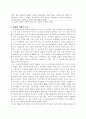 미국의 對아프리카 투자 정책현황 및 의의 23페이지