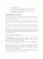 미국의 對아프리카 투자 정책현황 및 의의 28페이지