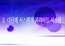 암웨이 마케팅 9페이지