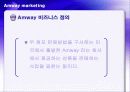 암웨이 마케팅 14페이지