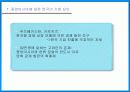 터키의 중앙아시아 투자 정책 18페이지