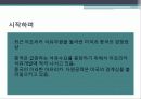 USAID 그리고 아프리카 3페이지