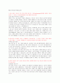 [자소서]SRS(두산) 합격 자소서 -2007년 하반기 1페이지