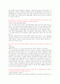 [자소서]SRS(두산) 합격 자소서 -2007년 하반기 2페이지