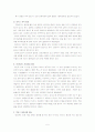 간호학실습레포트-소화기내과(간병동) C바이러스 간암(C-Virus  HCC) 환자 대상자 5페이지
