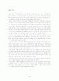 간호학실습레포트-소화기내과(간병동) C바이러스 간암(C-Virus  HCC) 환자 대상자 35페이지