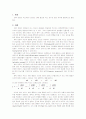 (일반화학실험)화학반응속도 2페이지
