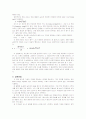 (일반화학실험)화학반응속도 3페이지