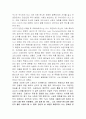  ‘오페라의 유령’을 읽고  2페이지