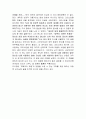  ‘오페라의 유령’을 읽고  3페이지