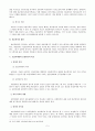 보험자 대위 5페이지