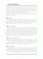레포트_사학(박물관홈페이지방문기) 5페이지