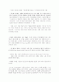 문화콘텐츠의 세계화 12페이지