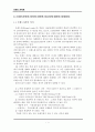 레포트_경영(MBA브랜드관리론시험문제10개50P) 3페이지