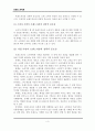 레포트_경영(MBA브랜드관리론시험문제10개50P) 6페이지