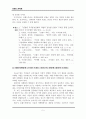 레포트_경영(MBA브랜드관리론시험문제10개50P) 7페이지