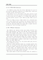 레포트_경영(MBA브랜드관리론시험문제10개50P) 10페이지