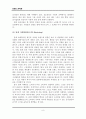 레포트_경영(MBA브랜드관리론시험문제10개50P) 11페이지