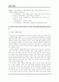 레포트_경영(MBA브랜드관리론시험문제10개50P) 12페이지