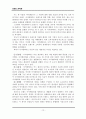 레포트_경영(MBA브랜드관리론시험문제10개50P) 14페이지