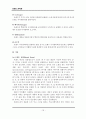 레포트_경영(MBA브랜드관리론시험문제10개50P) 18페이지