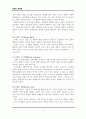 레포트_경영(MBA브랜드관리론시험문제10개50P) 19페이지