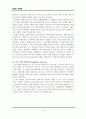 레포트_경영(MBA브랜드관리론시험문제10개50P) 20페이지