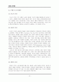 레포트_경영(MBA브랜드관리론시험문제10개50P) 21페이지