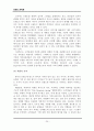 레포트_경영(MBA브랜드관리론시험문제10개50P) 22페이지
