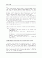 레포트_경영(MBA브랜드관리론시험문제10개50P) 23페이지