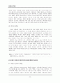 레포트_경영(MBA브랜드관리론시험문제10개50P) 25페이지
